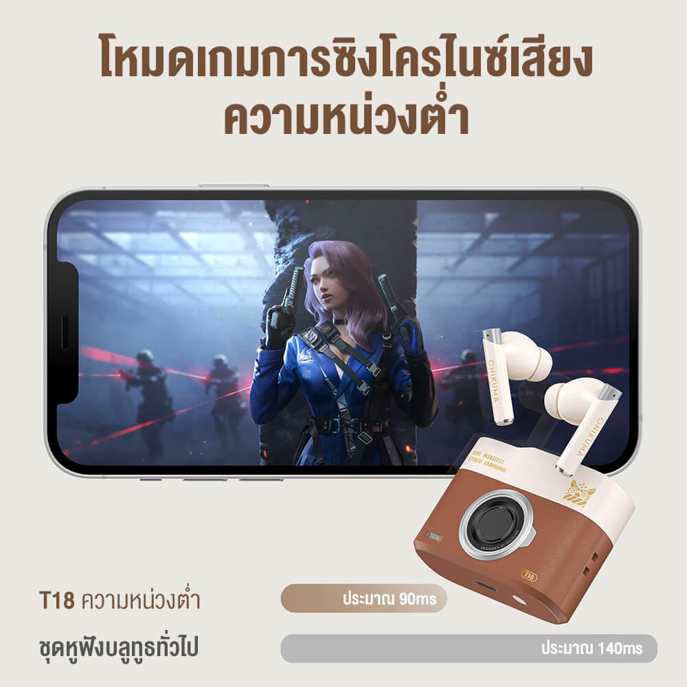 หูฟังเกมมิ่งไร้สาย ONIKUMA T18 รูปทรงสไตล์เรโทร BLUETOOTH 5.3 - สีน้ำตาล_10